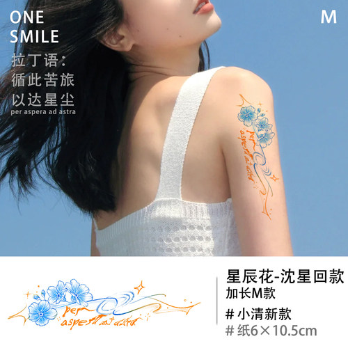 ONESMILE 星辰花M款 沈星回恋与深空纹身贴防水持久遮盖遮瑕个性