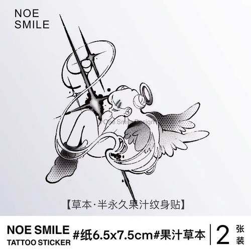 小众高级草本纹身贴