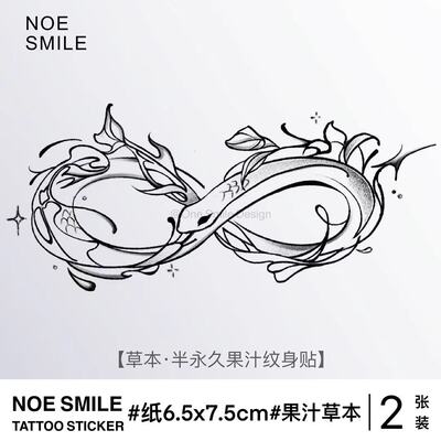 NEOSMILE陆景和未定事件薄纹身贴
