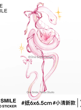 ONESMILE 蜕爱羽化 性感纹身贴防水持久女蝴蝶爱心粉色蛇手臂星星