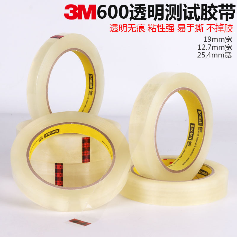 3m600思高胶带scotch 高粘性透明无痕油墨附着力百格 600测试胶带