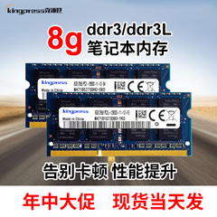 全新海力士芯片8g ddr3 1600笔记本电脑内存条1333ddr3L低压标压