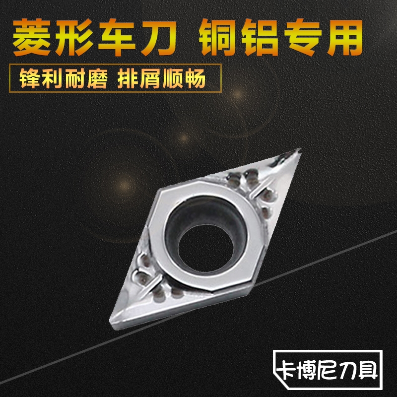 数控55度菱形铝用车刀片铝合金内孔刀粒DCGT070202 070204-AK H01