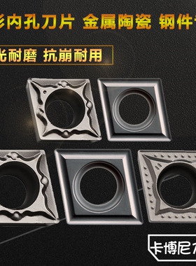 数控菱形内孔精车镗孔钢车刀片陶瓷刀粒CCMT060204/09T304-MT/FG