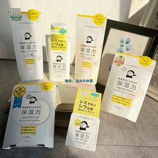 现货日本BCL KANSOSAN干燥先生干燥宝系列保湿水乳液面霜隔离粉饼