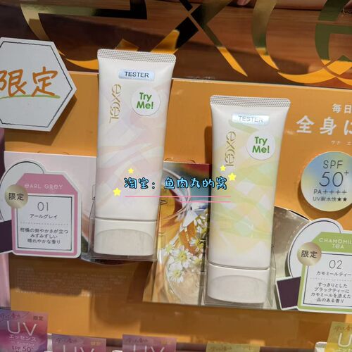 26春季限定excel樱花防晒