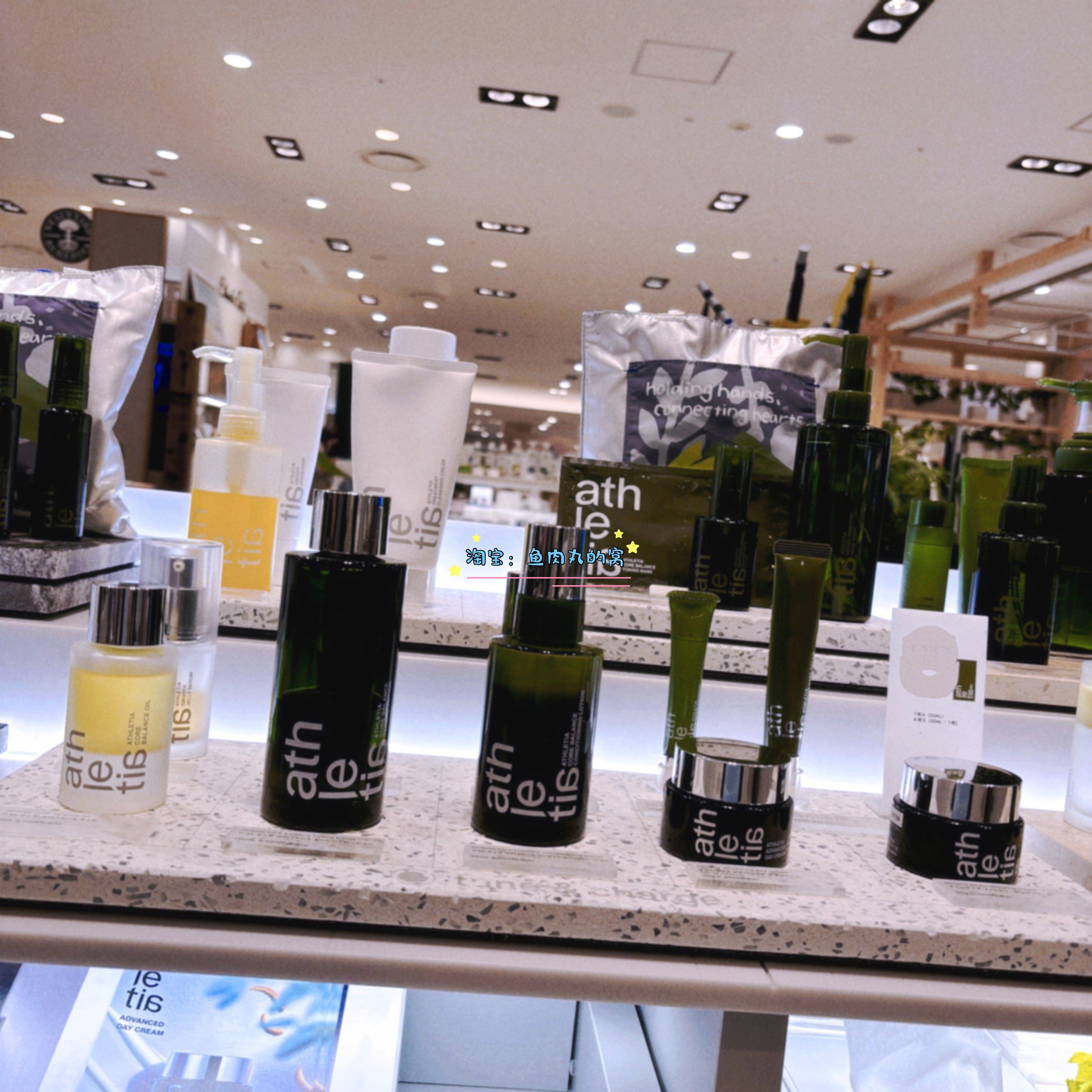 athletia化妆水精华油面霜身体油