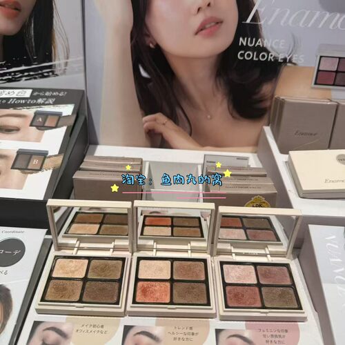 Enamor细腻光泽四色眼影02