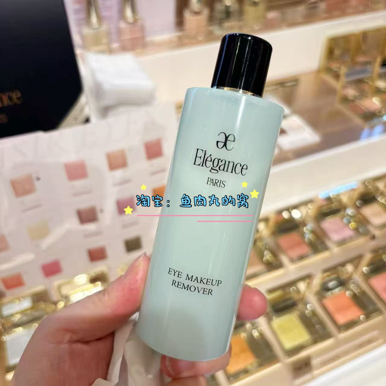 现货 日本 Elegance/雅莉格丝 温和深层清洁眼部唇专用卸妆 115ml
