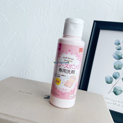 新版现日本DAISO大创气垫化妆刷清洗液海绵粉扑美妆蛋工具清洁剂