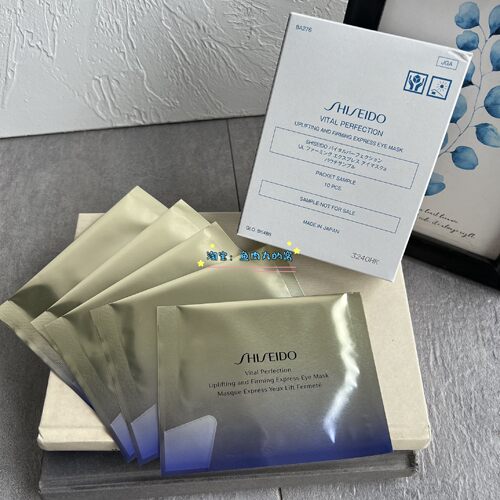 资生堂悦薇眼膜紧致淡眼纹黑眼圈