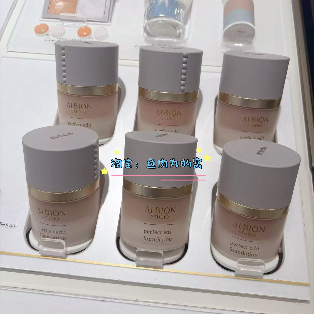 ALBION澳尔滨studio润泽粉底霜