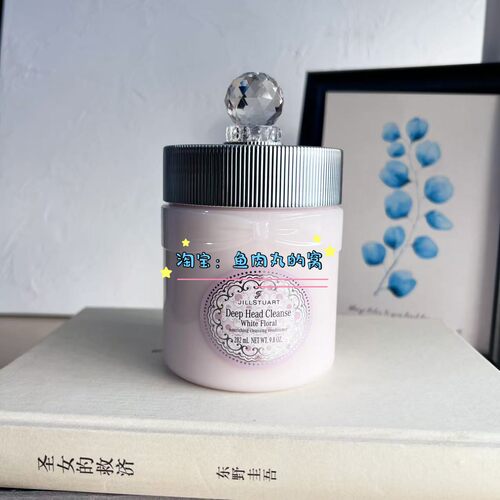 JILLSTUART纯白花香头皮清洁膏