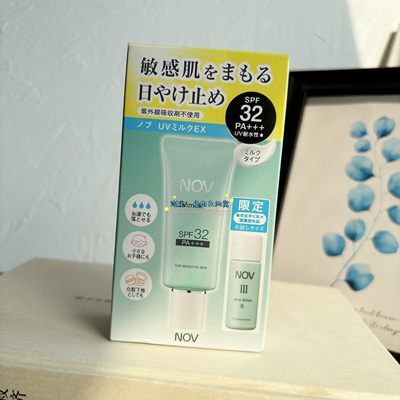 nov防晒霜SPF32限定送化妆水套装