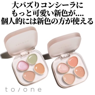02新色现货 日本to/one提亮泪沟遮黑眼圈滋润四色遮瑕膏盘toone
