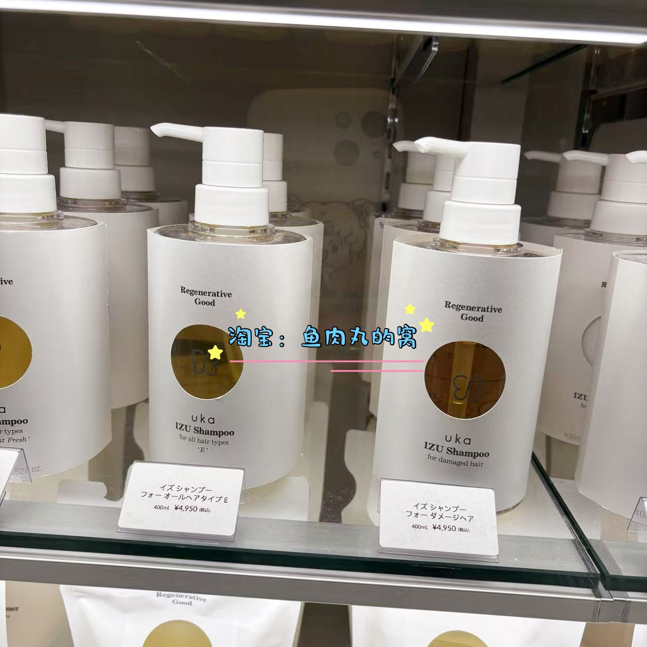 UKA新版IZU洗发水护发素日本清爽