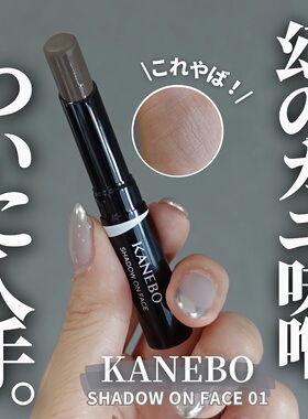 嘉娜宝鼻影小颜立体阴影修容棒