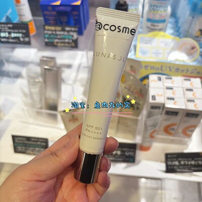Lunasol日月晶采25新品隔离防晒