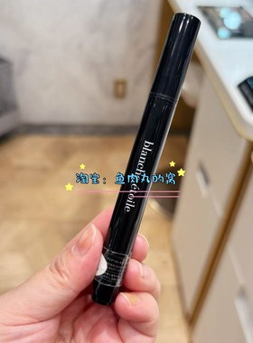 小猴子推荐现货日本blanche etoile滨田胜痘印泪沟黑眼圈遮瑕笔