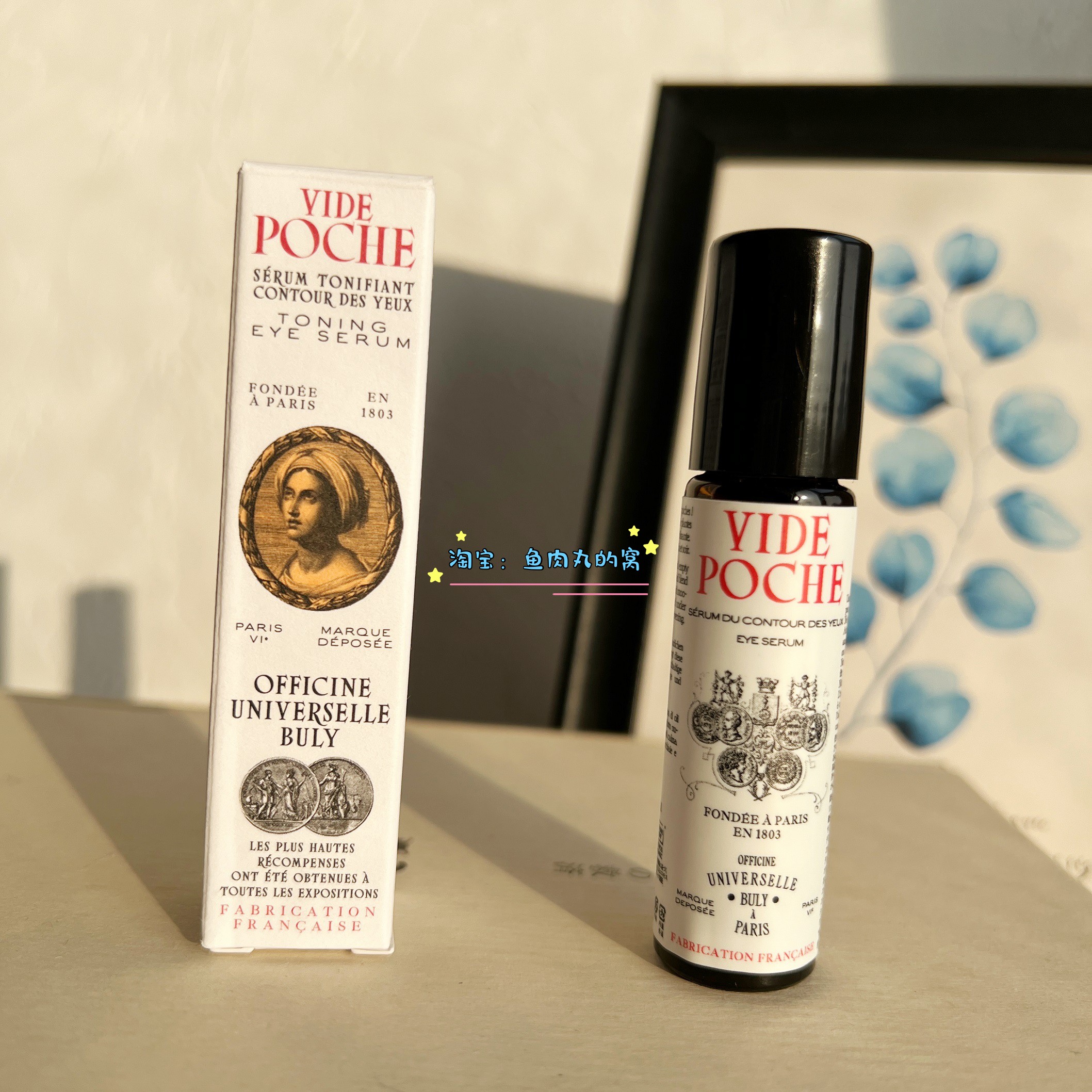 现货 新版BULY 1803 眼部精华油按摩油滋润保湿去细纹黑眼圈10ml