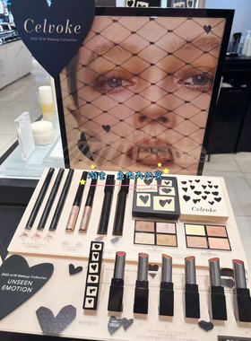 现货 日本Celvoke 25新 桃心口红 限定眼影ex16 17 眼线液ex01 02