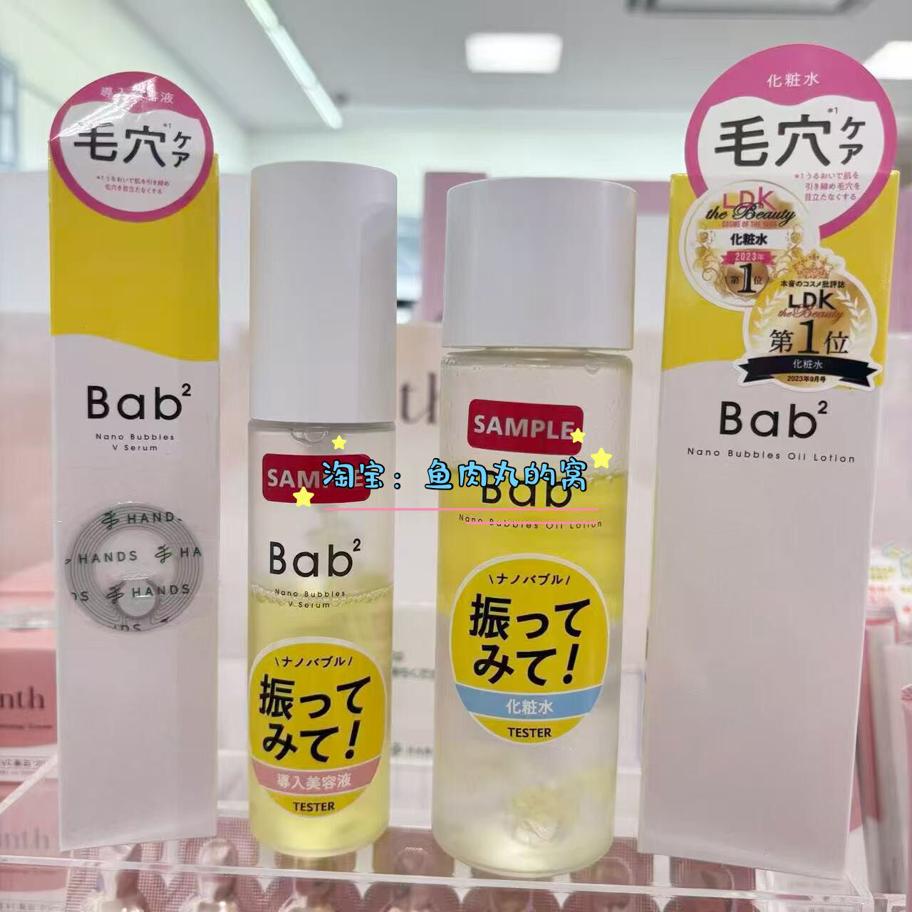 毛孔闭口拜拜 现货日本Bab2超浸透水油化妆爽肤水VC亮白导入精华