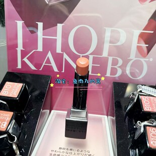 25春季新品限定现货 日本KANEBO嘉娜宝唇膏哑光黑管口红不易脱色