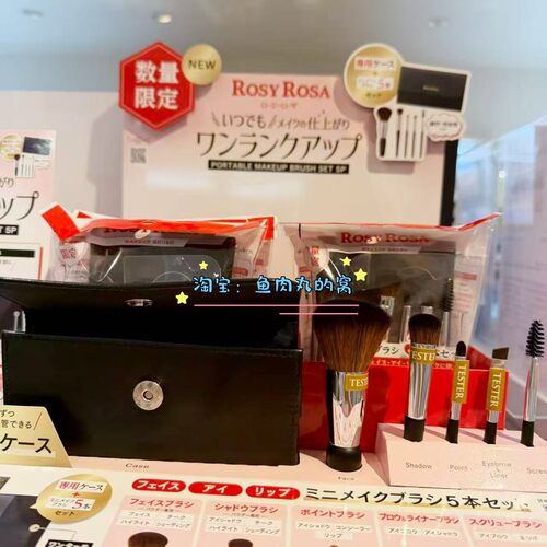 RosyRosa腮红卧蚕眉毛遮瑕定妆刷