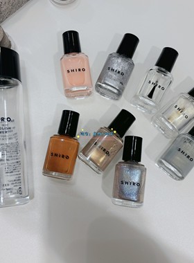 现货日本SHIRO亚麻指甲油4E04 7B03 8L01 3D01卸甲水 易涂抹速干