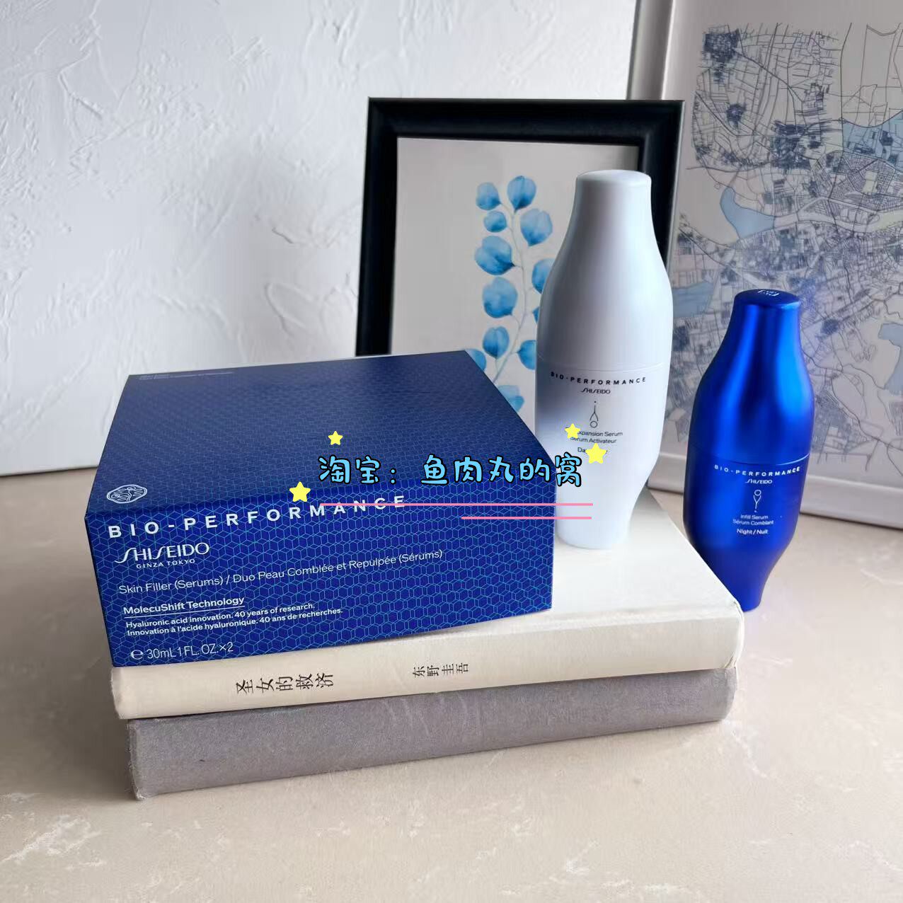骨折现货SHISEIDO资生堂百优澎润玻尿酸日夜水光弹精华液保湿弹力