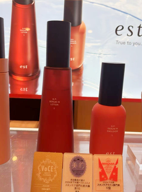 现货 日本花王新品EST媛色系列G.P 保湿紧致抗老透亮化妆水 乳液