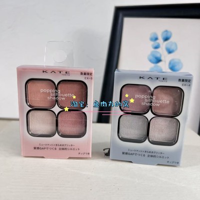 Kate凯朵2025限定四色眼影