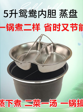 一锅煮二样，省时又节能
