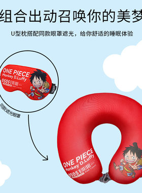 正版海贼王路飞索隆乔巴Q版U型枕