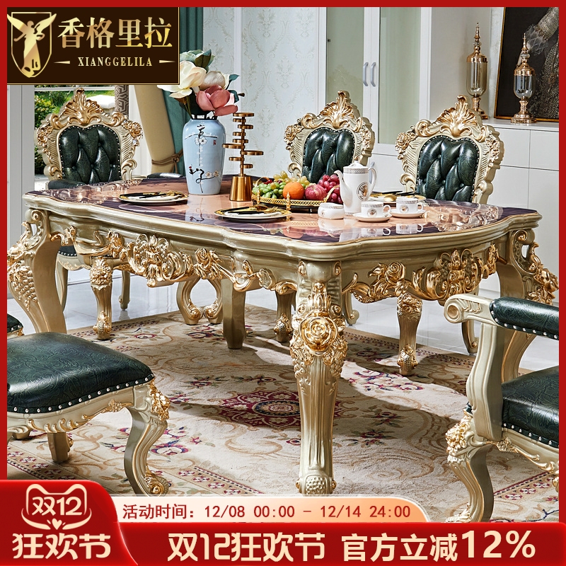大理石美式奢华全实木雕花餐桌