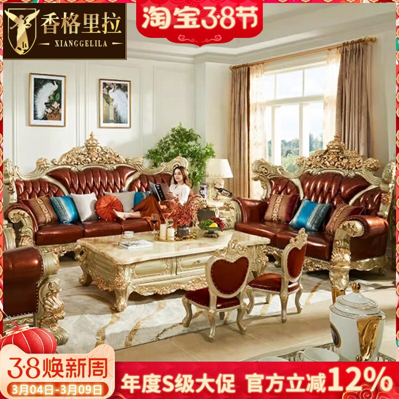 欧式奢华客厅沙发 法式实木真皮雕花1234组合香槟金高档家具沙发