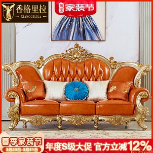 奢华1234组合实木雕花水性漆头层牛皮客厅沙发别墅 美式 欧式 沙发
