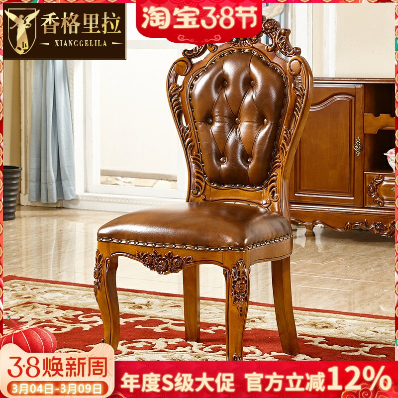 欧式餐椅 全实木头层真皮牛皮餐桌餐椅圆桌餐厅烤漆美式书房桌椅