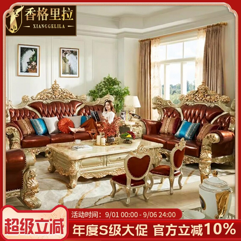 欧式奢华客厅沙发 法式实木真皮雕花1234组合香槟金高档家具沙发