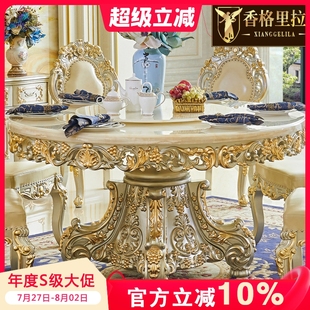 实木雕花圆桌美式 欧式 别墅餐厅大理石带转盘圆桌吃饭大气奢华餐桌