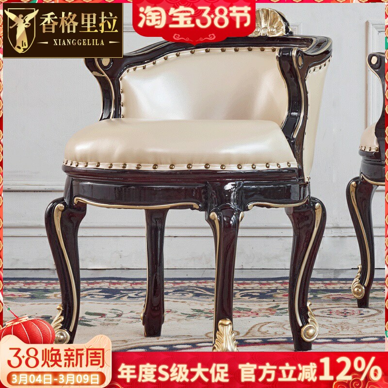 欧式靠背围椅美式奢华客厅实木雕花茶台休闲靠背椅子化妆台梳妆凳