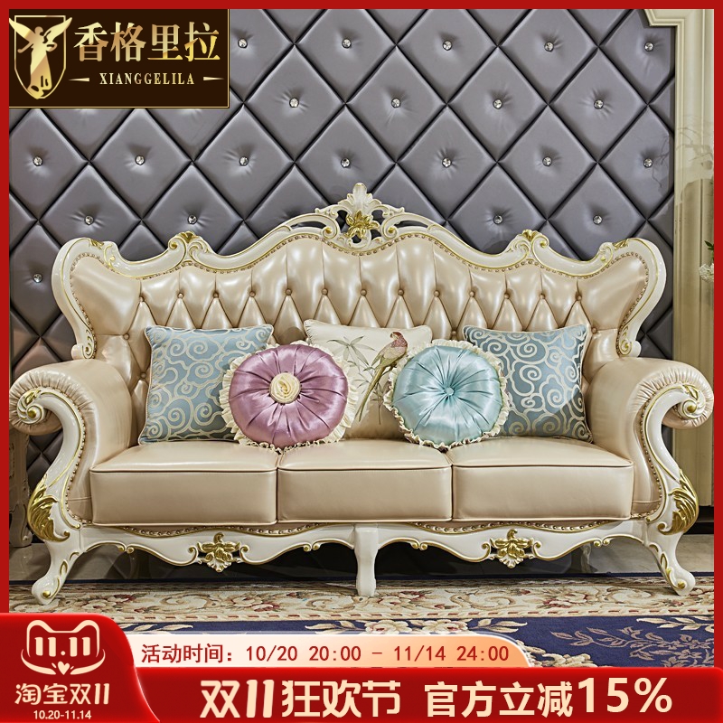 香格里拉 欧式全实木雕花别墅主客厅家用U型头层牛皮真皮沙发组合