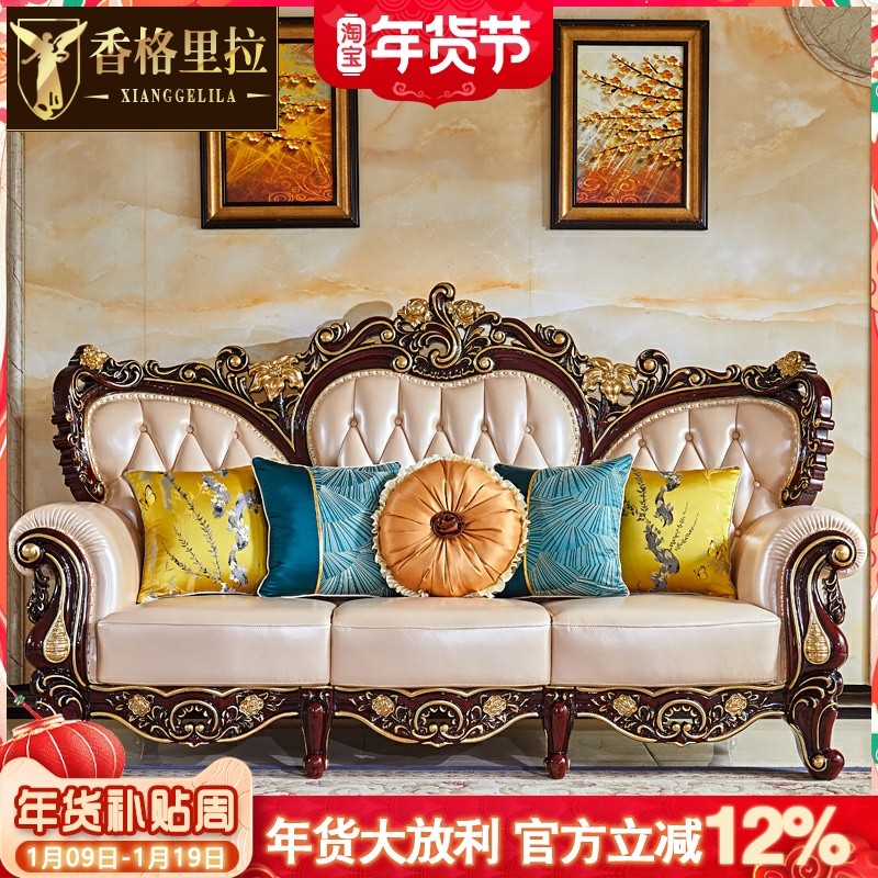 欧式皮艺沙发 美式奢华客厅大小户型田园全实木真皮沙发家具套装