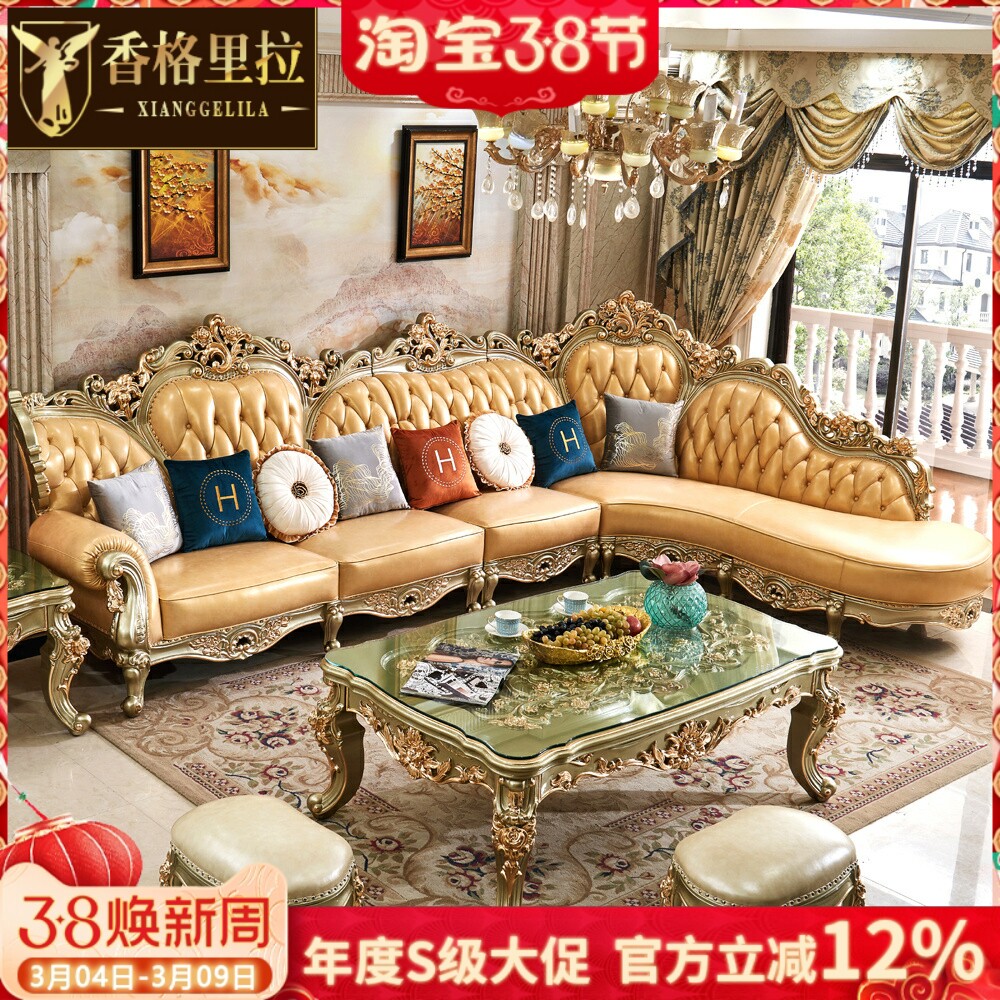 欧式转角沙发 美式奢华别墅客厅真皮雕花全实木描金银L型皮艺沙发