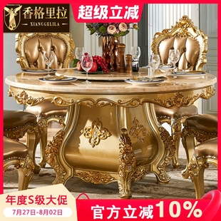 大理石圆桌美式 欧式 别墅带转盘全实木雕花饭桌家用餐桌椅金色圆桌