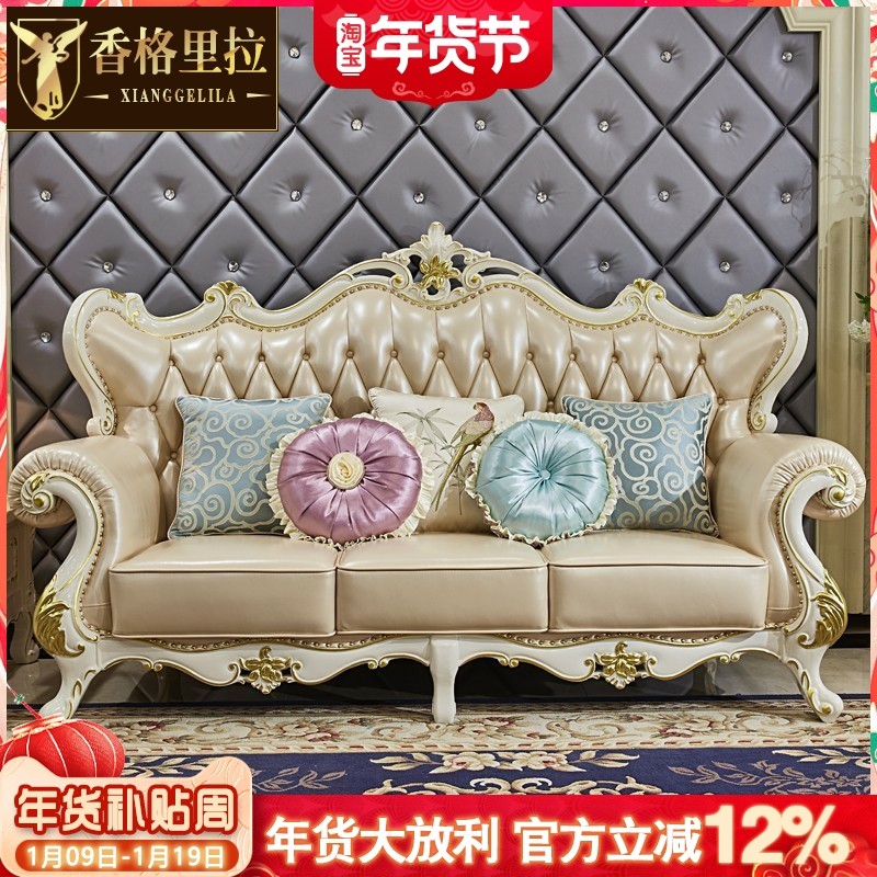 香格里拉 欧式全实木雕花别墅主客厅家用U型头层牛皮真皮沙发组合