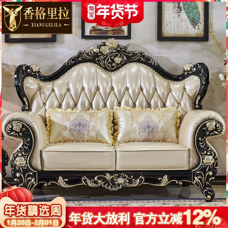欧式真皮沙发 头层牛皮1234组合 全实木雕花客厅别墅大户型贵妃位,住宅家具,皮艺沙发,淘宝优惠券,粉丝福利购,淘宝优惠卷