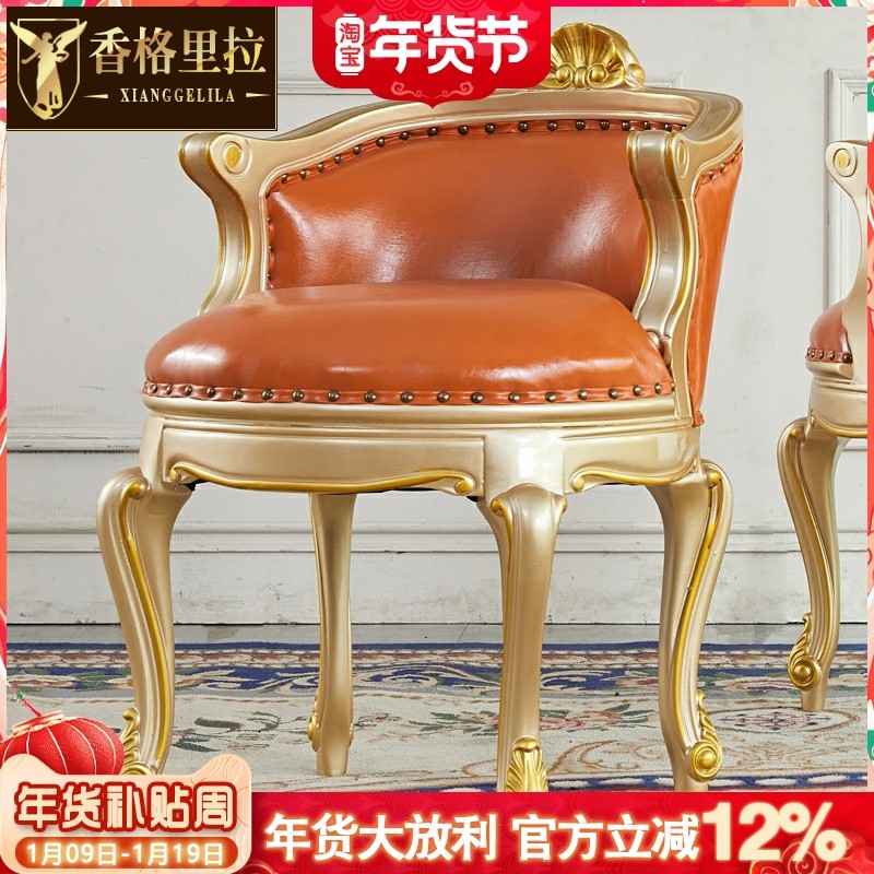 欧式靠背围椅新古典化妆椅实木餐厅美式客厅真皮餐椅茶椅妆凳茶凳