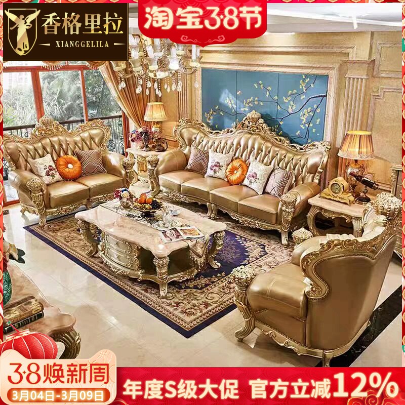 欧式实木沙发组合别墅客厅真皮雕花沙发全实木奢华香槟金高档家具