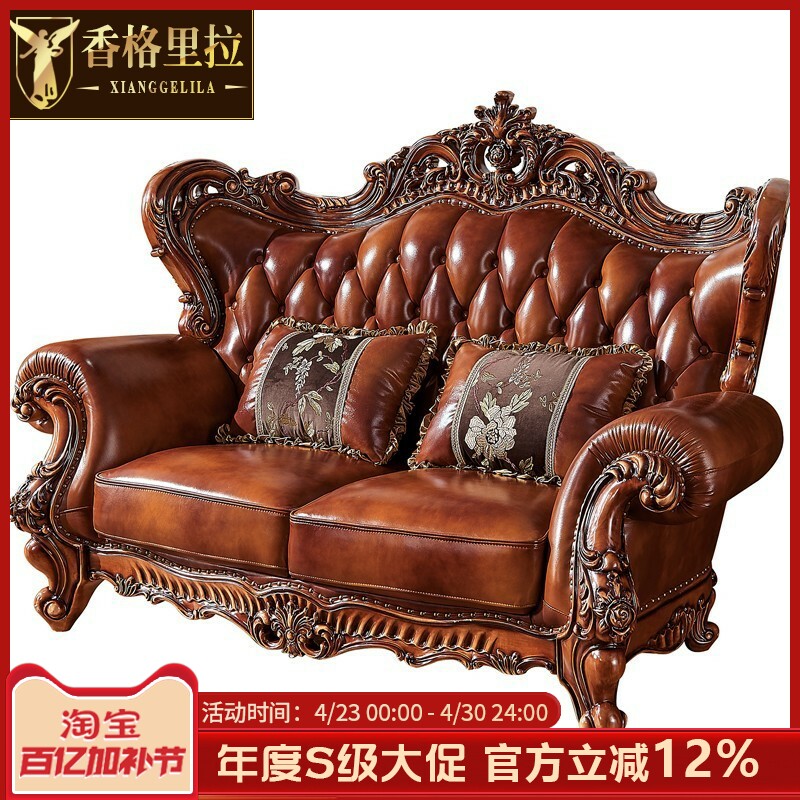 欧式真皮沙发全实木雕花住宅家具别墅客厅组合头层牛皮艺123沙发